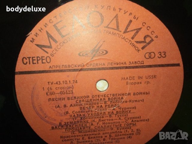 винилови плочи, снимка 7 - Грамофонни плочи - 29612583