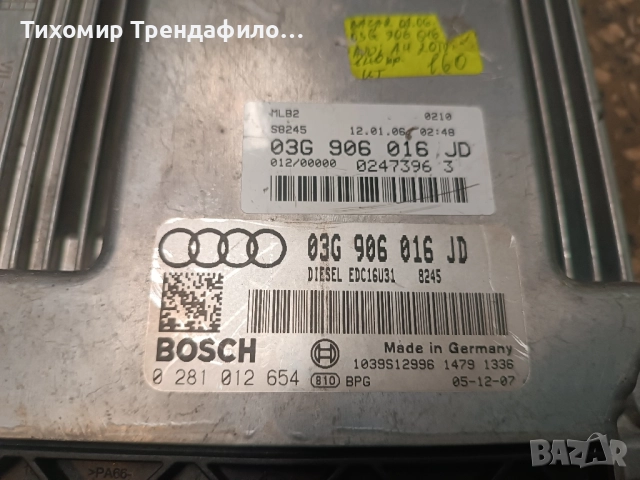 ECU Компютър AUDI A4 2.0 TDI PD 140HP 03G906016JD 0281012654 EDC16U31 , 03G 906 016JD, снимка 2 - Части - 52210954