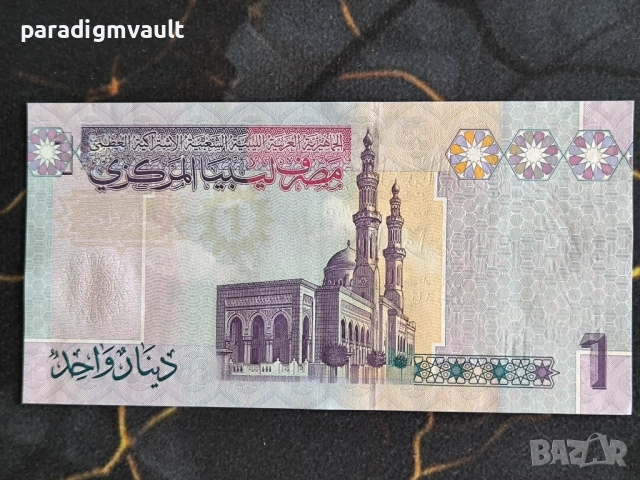 Банкнота - Либия - 1 динар UNC | 2009г., снимка 2 - Нумизматика и бонистика - 54011036