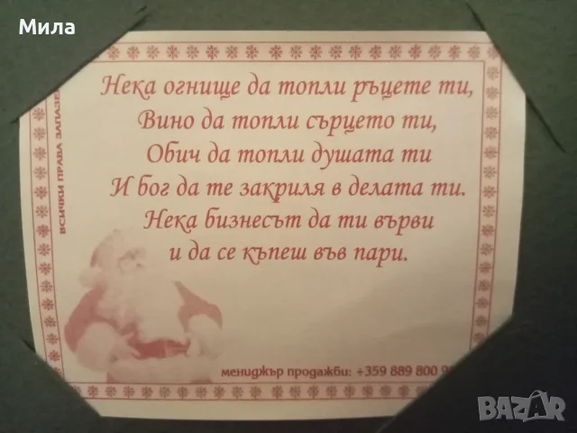 Коледни късмети, снимка 4 - Други - 51734698