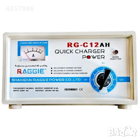 Зарядно за акумулатор 12A и 18А, снимка 4 - Аксесоари и консумативи - 51912031