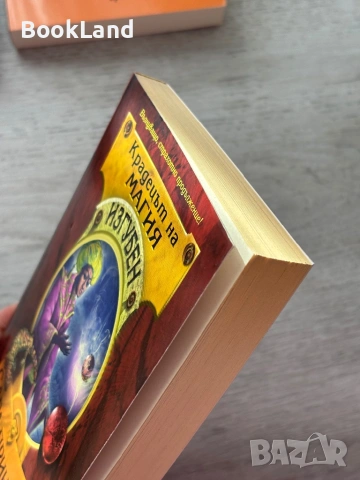 Крадецът на магия: Изгубен | Сара Приниъс, снимка 4 - Други - 53199426