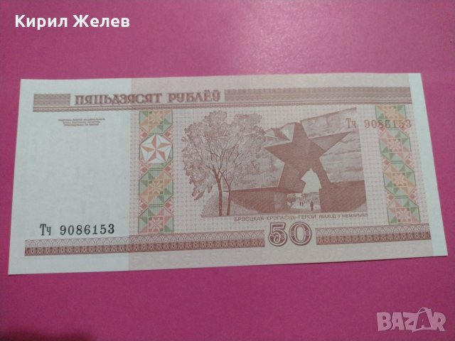 Банкнота Беларус-15613