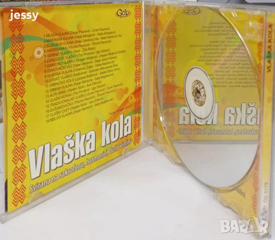 Vlaska kola, снимка 4 - CD дискове - 53903410