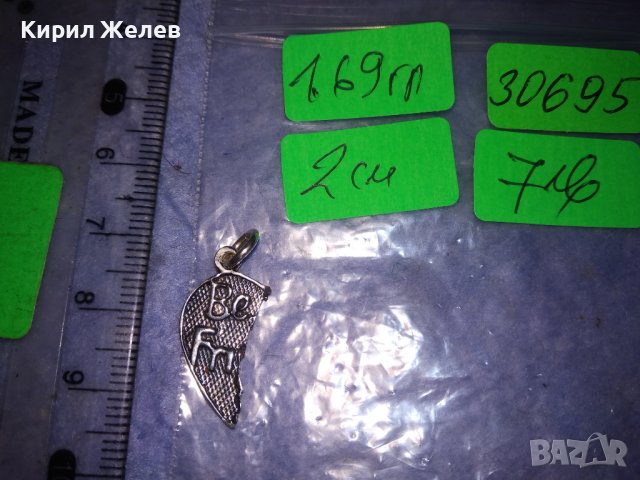 BEST FRIEND - СРЕБЪРНО МЕДАЛЬОНЧЕ - СЪРЧИЦЕ - Най-ДОБЪР ПРИЯТЕЛ СРЕБРО 925 АРТ ПЕНДАНТ 30695, снимка 6 - Колиета, медальони, синджири - 40488178
