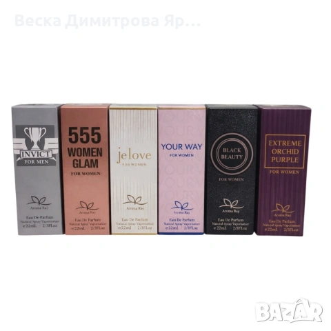 Луксозен сет от 6 мъжки парфюма по 22мл – изискано ароматно преживяване