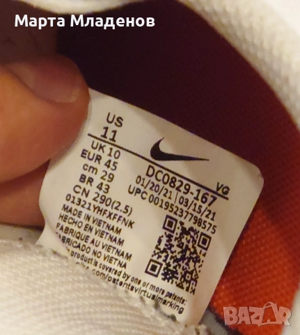 Обувки за футбол/бутонки Nike р.45, снимка 4 - Маратонки - 52868283
