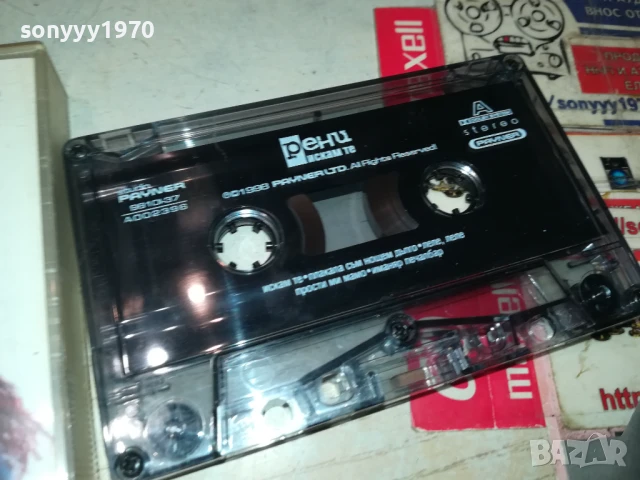 РЕНИ-ОРИГИНАЛНА КАСЕТА 0607251023, снимка 2 - Аудио касети - 50923728