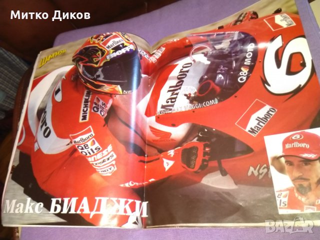 Списание Шампиони 1998г-24бр, снимка 7 - Колекции - 29992598