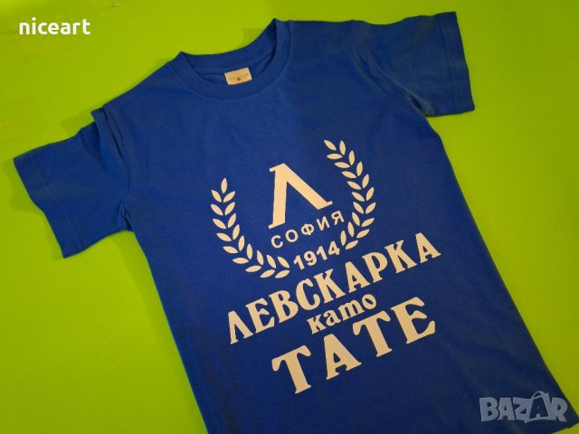 Боди на Левски София , снимка 2 - Бодита за бебе - 44437625