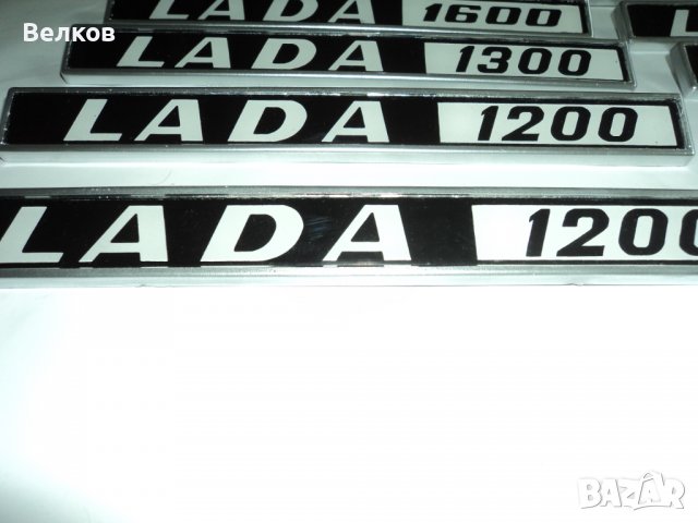 Задни емблеми за ВАЗ Лада, снимка 2 - Части - 37144271