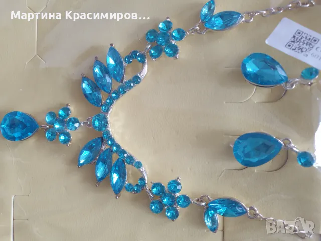 Дамски комплект със сини камъни 