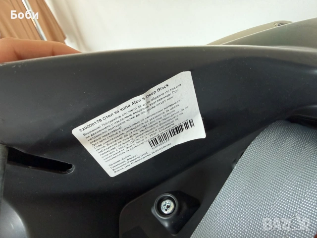Столче за кола Cybex aton5/0-13кг, снимка 9 - Столчета за кола и колело - 54250478