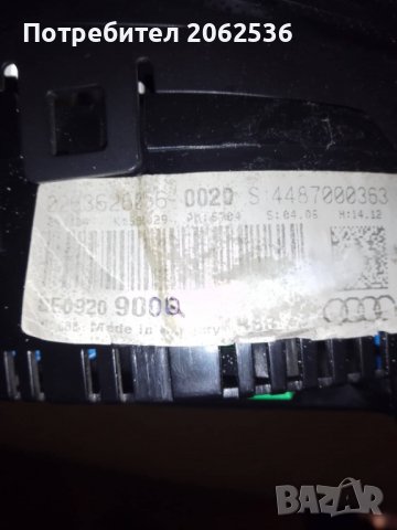 Километраж за Audi A4 1.8T Quattro, снимка 3 - Части - 39594937