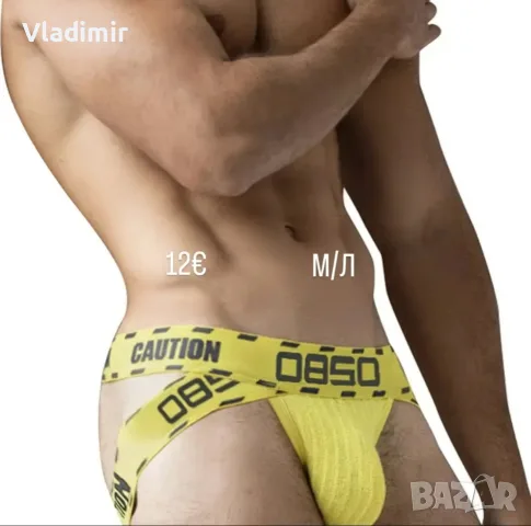 Мъжко бельо и аксесоари , снимка 7 - Бельо - 56432490