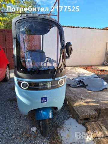 Електрическа триколка с покрив