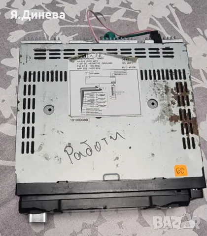 CD за кола Ciatronic , снимка 5 - Аксесоари и консумативи - 48721551