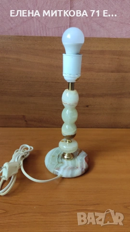 Настолна лампа от естествен оникс и месинг