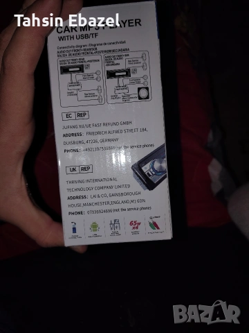 mp3 cd player 4-65w с Блутут , снимка 7 - Аксесоари и консумативи - 53077092