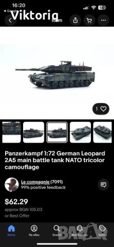 Метален танк Siku, снимка 4 - Колекции - 52593537