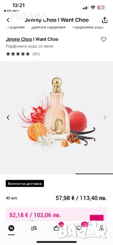 Jimmy Choo I Want Choo, снимка 2 - Дамски парфюми - 52773666