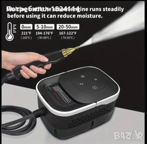 Уред за почистване с пара/парочистачка