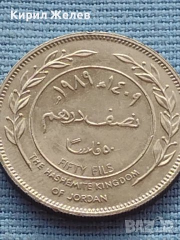 Монета 50 филс Кралство Йордания рядка за КОЛЕКЦИОНЕРИ 41216, снимка 2 - Нумизматика и бонистика - 42788644