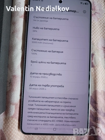 Samsung s26 ultra 512gb, снимка 2 - Samsung - 54172904