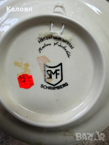 Чинийка колекционерска декорация , снимка 4 - Декорация за дома - 54307847