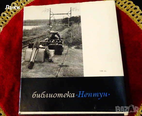 Остров след остров,Свен Йилсетер. , снимка 6 - Художествена литература - 53134058