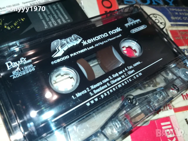 PETRA-ORIGINAL TAPE 1308251752, снимка 2 - Аудио касети - 51356388