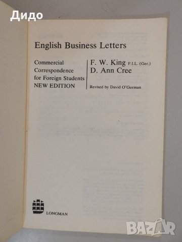 English business letters - Бизнес кореспонденция английски, снимка 2 - Специализирана литература - 31283541