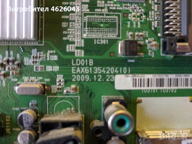 LG 32LD350-ZA-EAX61354204/0/-EAX61124201/15 REV 1.2 , снимка 8 - Части и Платки - 53037179