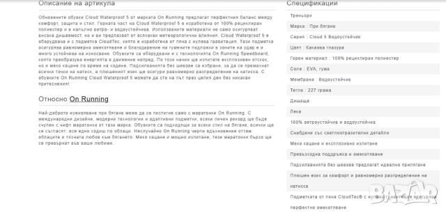 Маратонки ON CLOUD 5 WATERPROOF номер 40 ,5 водоустойчиви , снимка 8 - Маратонки - 52031804