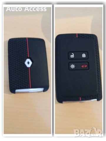 Силиконов калъф за Карта/Ключ Рено, снимка 2 - Аксесоари и консумативи - 35981802