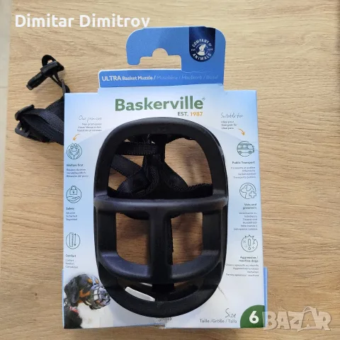 Baskerville Ultra намордник за куче