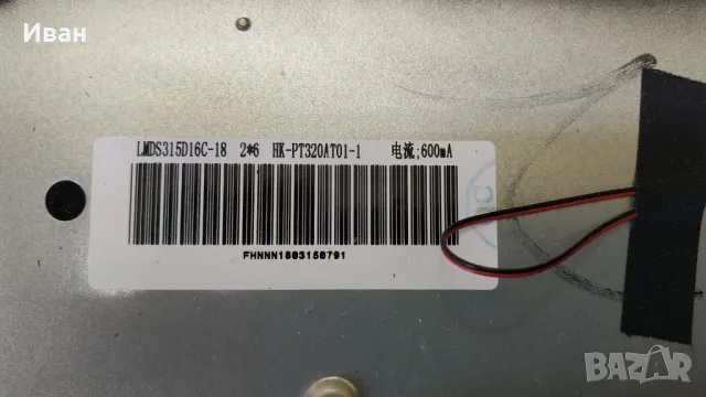 TP.S506.PB819, снимка 3 - Части и Платки - 49857645