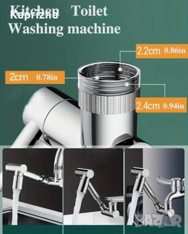 Удължител за смесител с аератор и въртящи се рамена - метален, снимка 6 - Смесители - 52565983