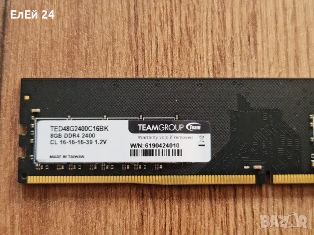 TEAMGROUP 8GB DDR4, снимка 1