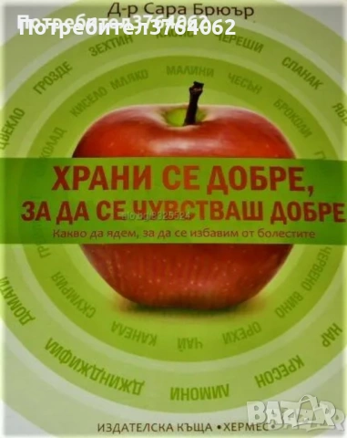 Книги за билколечение и здраве, снимка 4 - Други - 54061204