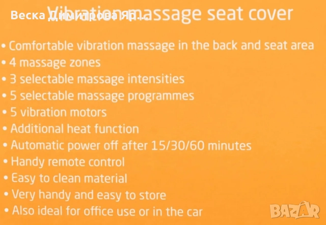 Масажираща седалка за гръб Medisana - Germany, снимка 6 - Масажори - 52325348