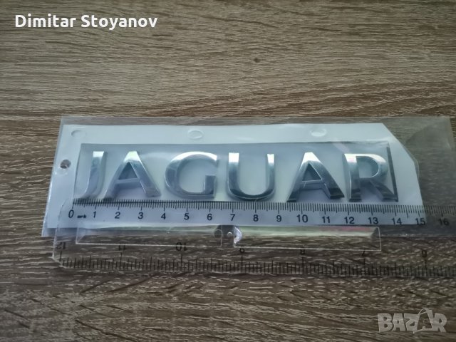 Лого Емблема Надпис Jaguar стар стил, снимка 2 - Аксесоари и консумативи - 35230403