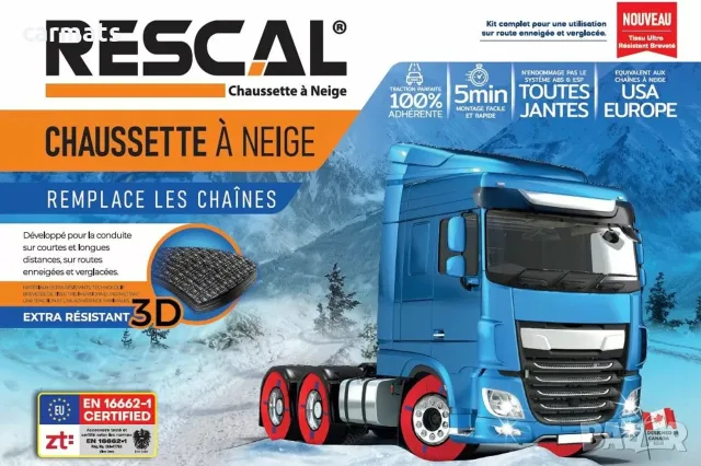 Текстилни вериги за сняг Rescal - размер 180 - 2бр