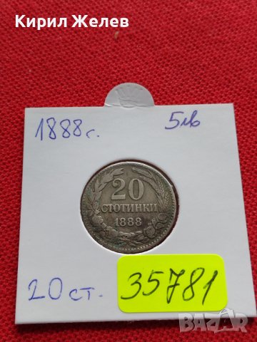 МОНЕТА 20 стотинки 1888г. СТАРА РЯДКА НАД СТОГОДИШНА ЗА КОЛЕКЦИЯ 35781, снимка 10 - Нумизматика и бонистика - 39485329