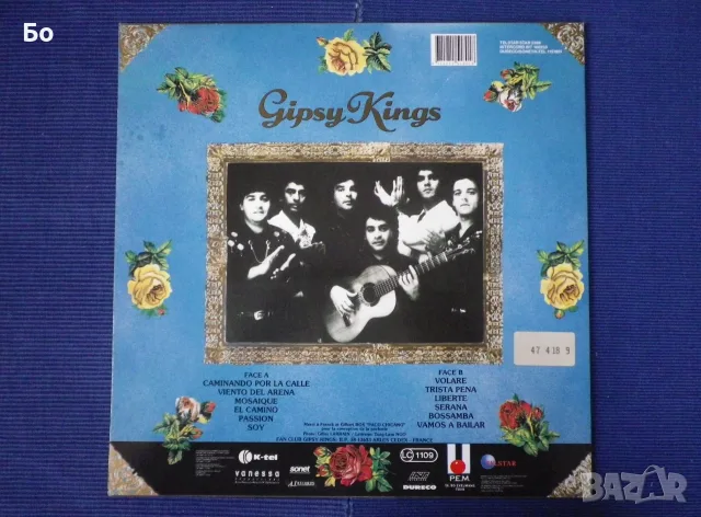 грамофонни плочи Gipsy Kings, снимка 6 - Грамофонни плочи - 42628145