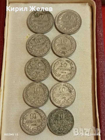 Лот монети 10 броя Царство България стари редки за КОЛЕКЦИЯ 37070