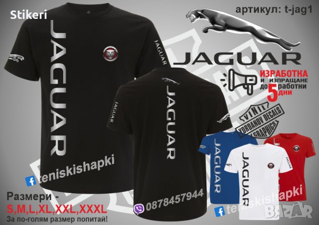 Jaguar тениска и шапка st-jag1, снимка 2 - Тениски - 39354260