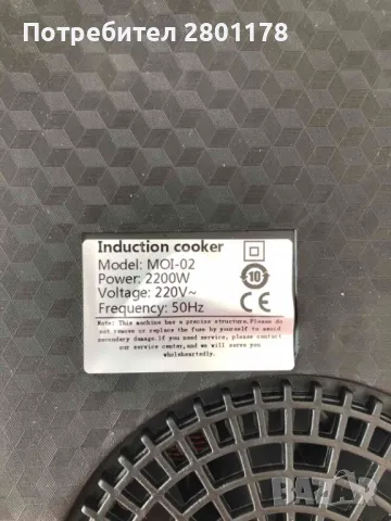 IH Интелигентен индукционен котлон преносим, снимка 4 - Котлони - 48531001