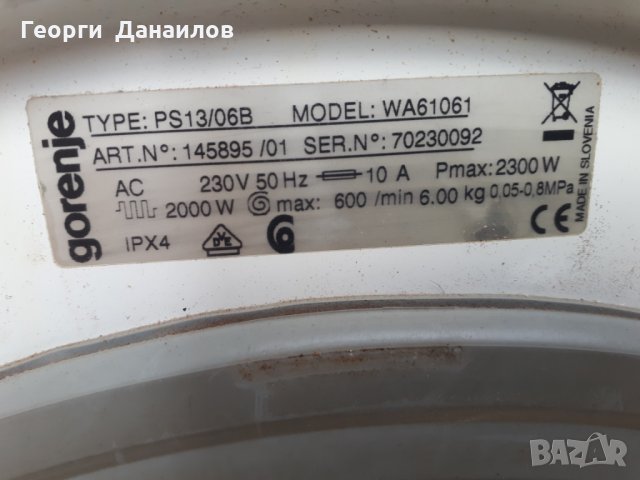 Продавам пералня Gorenje WA 61061 на части, снимка 15 - Перални - 32128895