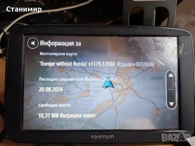GPS Навигация TomTom Start 62 (6") последни карти, доживотно безплатно обновяване — 79 евро, снимка 4 - TOMTOM - 55798759